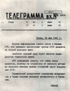 Telegramm_aus_kolesnikov_a